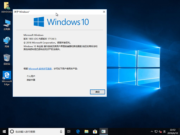 免激活 GHOST WIN10纯净版 32位 V2018.08C.jpg