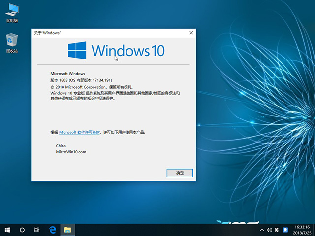 雨林木风Win10专业版32位下载_Win10下载3.jpg