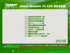 雨林木风Win10专业版32位下载_Win10下载