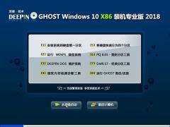 深度技术Win10专业版 X86 下载_17134.228