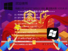 电脑公司 WIN10专业版 32位 V201810系统下载