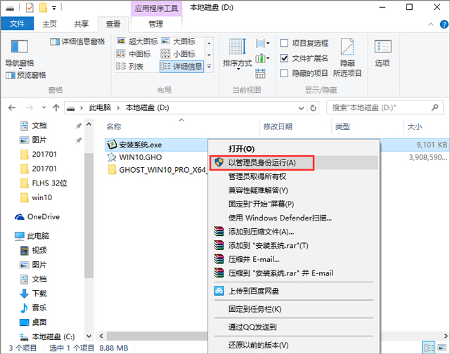 系统天地win10专业版32位17763.107下载
