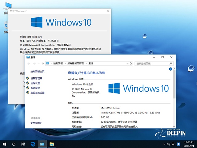深度技术Win10专业版32位V201811_深度官网3.jpg