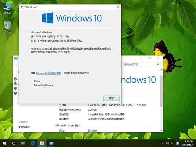 系统之家 Win10纯净版 32位 V201811系统下载3.jpg