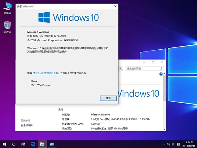 系统天地 Win10专业版 64位 17763.107下载2.jpg