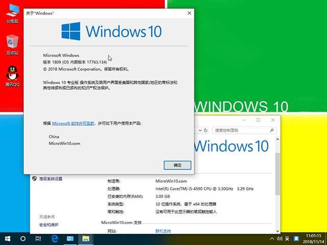 电脑公司Win10专业版 32位17763.134系统下载2.jpg