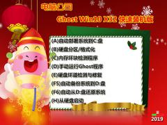 电脑公司 Win10专业版 32位 V201812系统下载