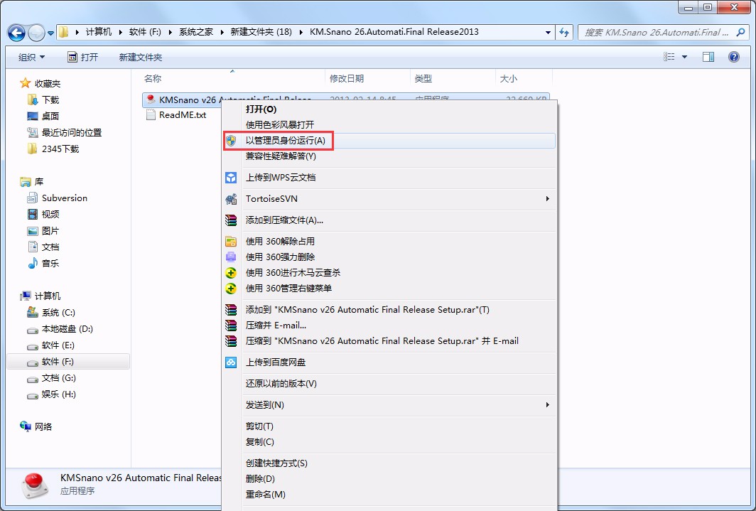 windows10激活工具
