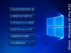 笔记本 Win10 32位正式版下载_Win10专业版官网
