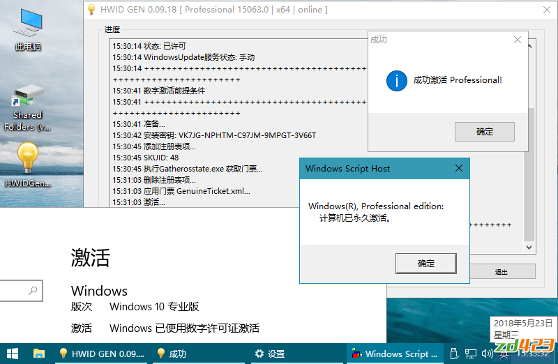 win10数字激活.jpg