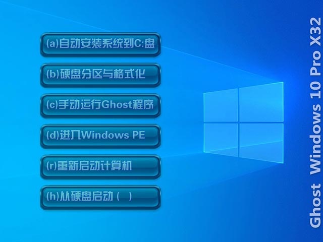 系统之家 Win10专业版 32位1.jpg