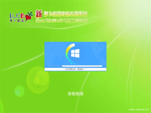 萝卜家园 Win10专业版 32位 _17763.348系统下载