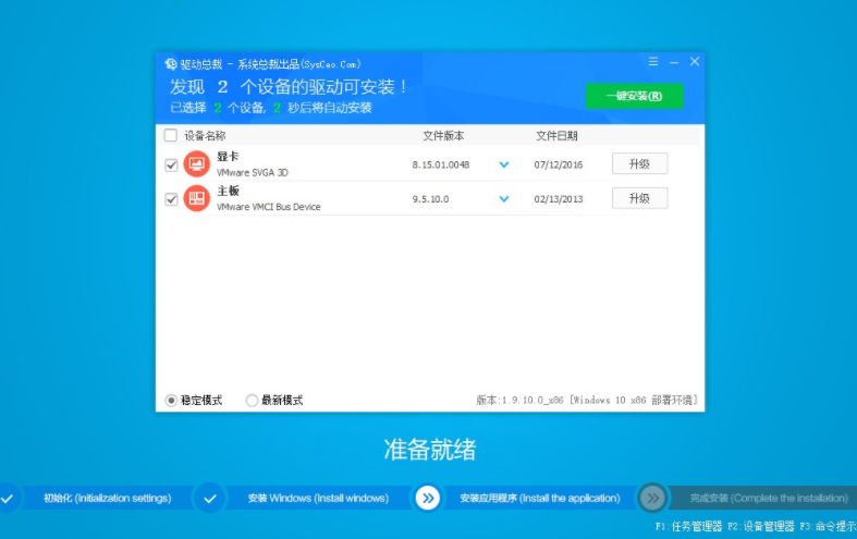 32位系统下载_最新win10 专业版32位下载