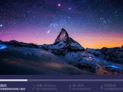win10专业版32位_2019全新Win10系统 简单快速