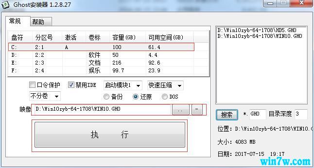 win10专业版官方正版 纯净版32位 win10下载官网