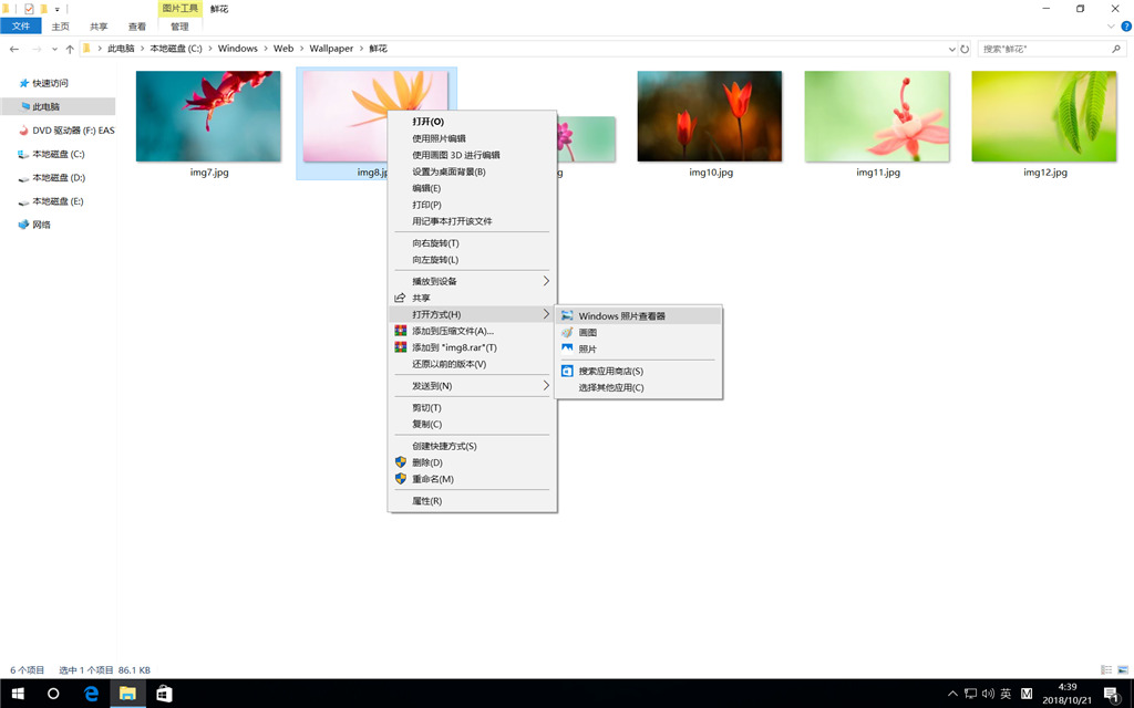 电脑公司 Win10专业版 32位 V2019.10_18362.446