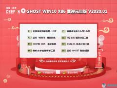 深度技术Win10专业版 32位_2020最新W10游戏版