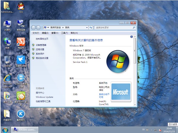 电脑公司 GHOST WIN7 SP1 X64安全稳定装机版V2014.11