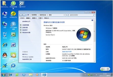 电脑公司 GHOST WIN7 SP1 X86电脑城2015旗舰装机版