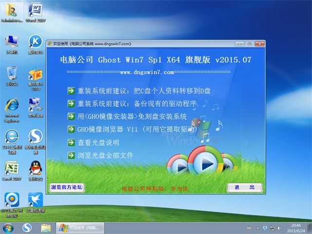 win7_64位系统下载b.jpg