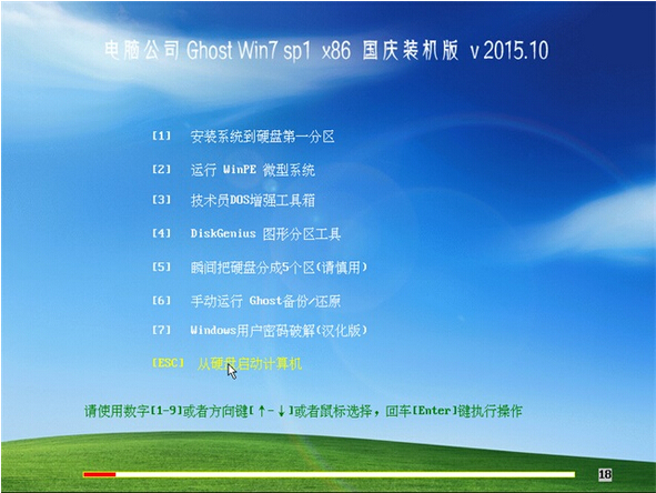 windows7 32位旗舰版1.jpg