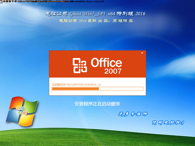 电脑公司Win7 64位海量驱动a.jpg