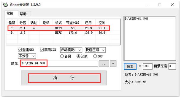 电脑公司 GHOST WIN7 64位旗舰版V2016.10系统下载+5.jpg