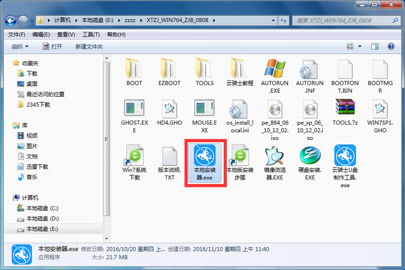 win7旗舰版32位 电脑公司-win7重装系统下载