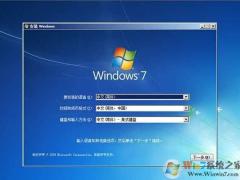 Win7 64位旗舰版下载_精简版V201910_附激活密钥