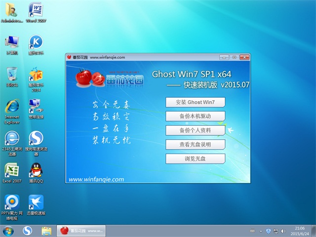 Win7_64位旗舰版下载b.jpg