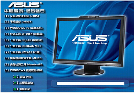 华硕笔记本 ASUS WIN7 SP1 32位万能装机版V2015