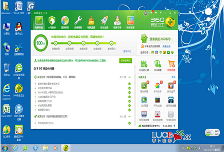 萝卜家园 GHOST WIN7 SP1 X86电脑城装机版V2015.04