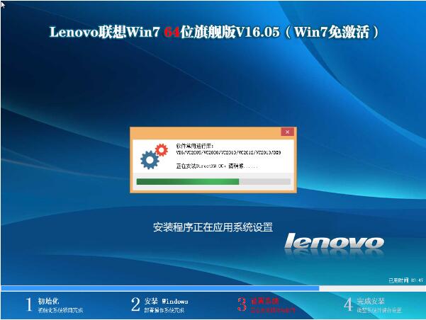 Win7 64位旗舰版B.jpg