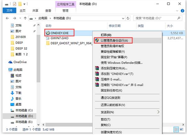 Ghost windows7纯净版 64位_免激活Win7旗舰版安装教程1