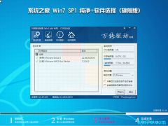 win7旗舰版64位 win7系统下载 win7纯净版系统