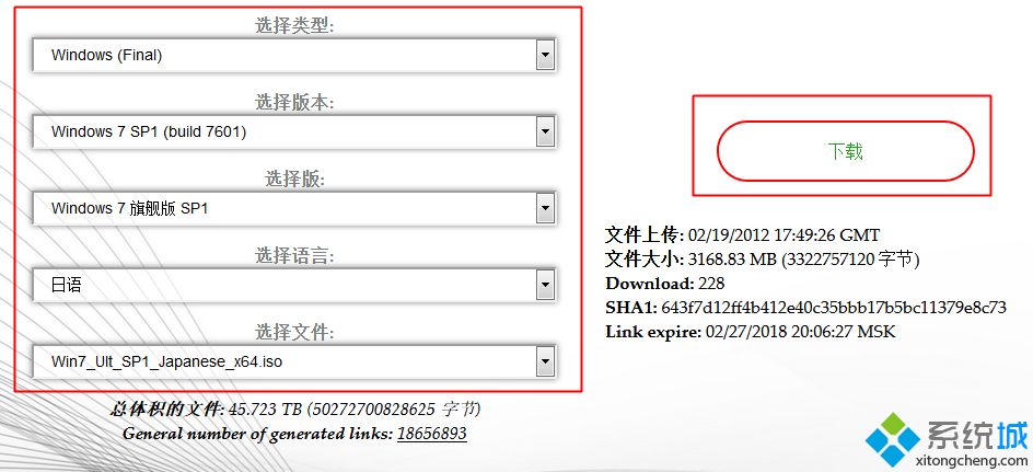 msdn win7 64位旗舰版下载|win7旗舰版系统下载官方msdn原版64位iso镜像