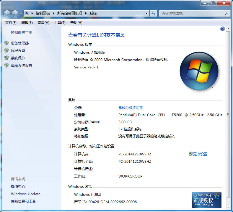 win7原版镜像 win7旗舰版ISO镜像下载X64