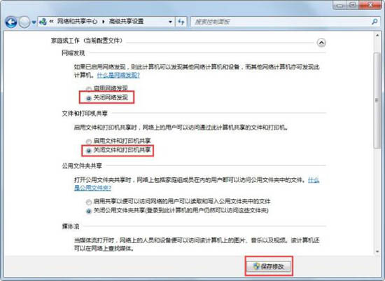 微软win7旗舰版镜像 win7七月版原版iso下载