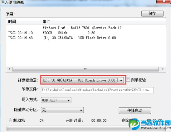 2019 win7旗舰版原版ISO下载 X64