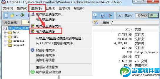 2019 win7旗舰版原版ISO下载 X64