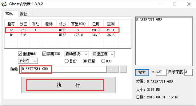 2019 win7旗舰版_iso免费下载