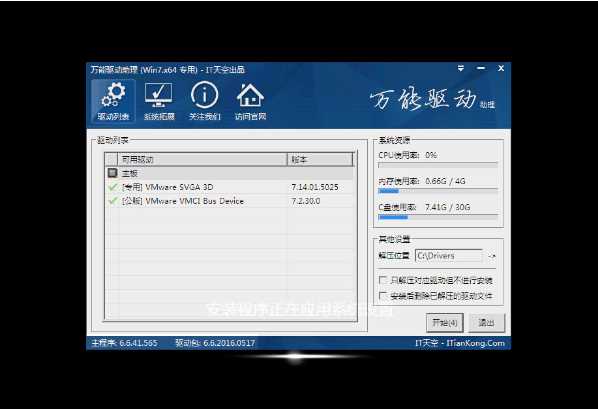 2019 win7旗舰版_iso免费下载