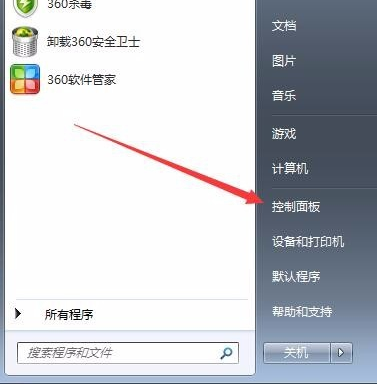 正版win7旗舰版 win7 64位ISO镜像下载
