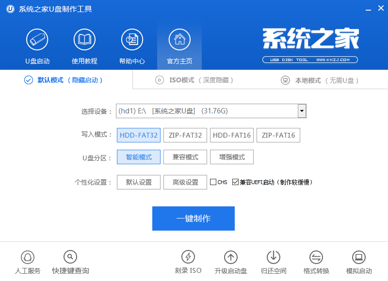 win7 旗舰版2019新版