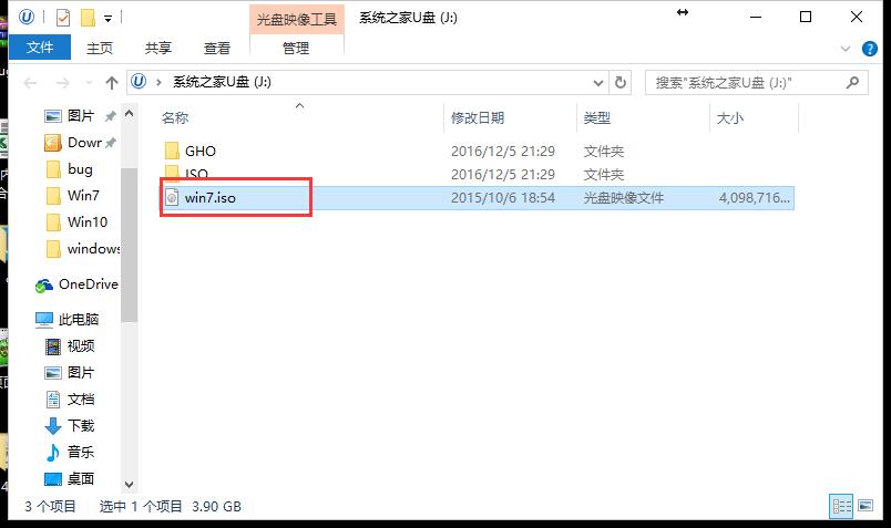 win7 旗舰版2019新版