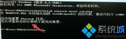 系统之家win7免激活旗舰版