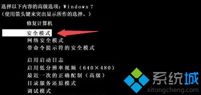 系统之家win7免激活旗舰版