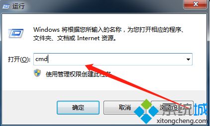 系统之家win7免激活旗舰版