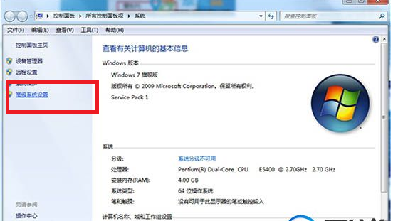 MSDN Win7旗舰版ISO镜像