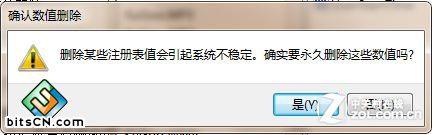 win7纯净版删除任务栏无效图标的详细步骤